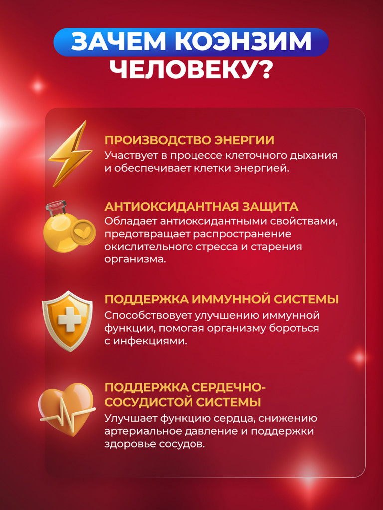 Коэнзим Q10, витамины для энергии, поддержка сердца и сосудов, антиоксидант, витамин Q10 для женщин и мужчин, 100 мг, 30 капсул / Доктор Море