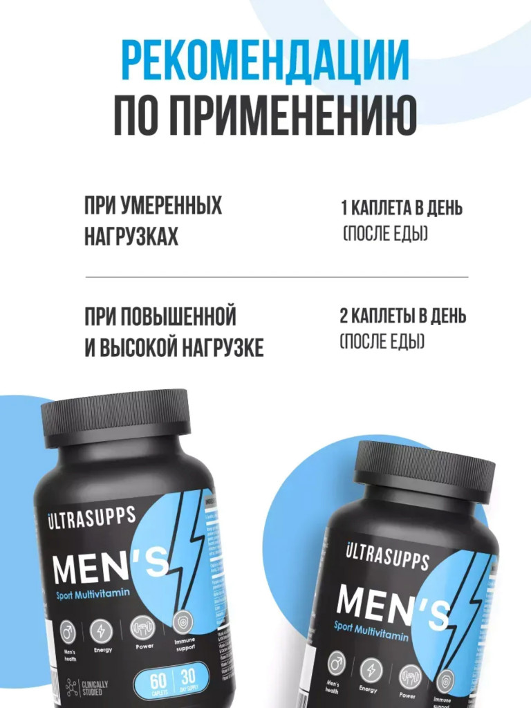 Комплекс витаминов UltraSupps, 30 капсул, для мужчин