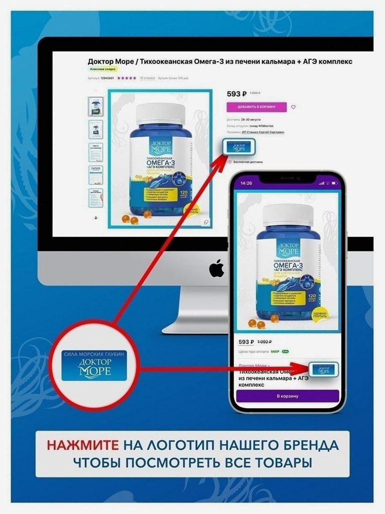 Омега 3 для детей, рыбий жир для детей, витамины для иммунитета, для мозга и зрения, жевательные капсулы, 120 капсул / Доктор Море