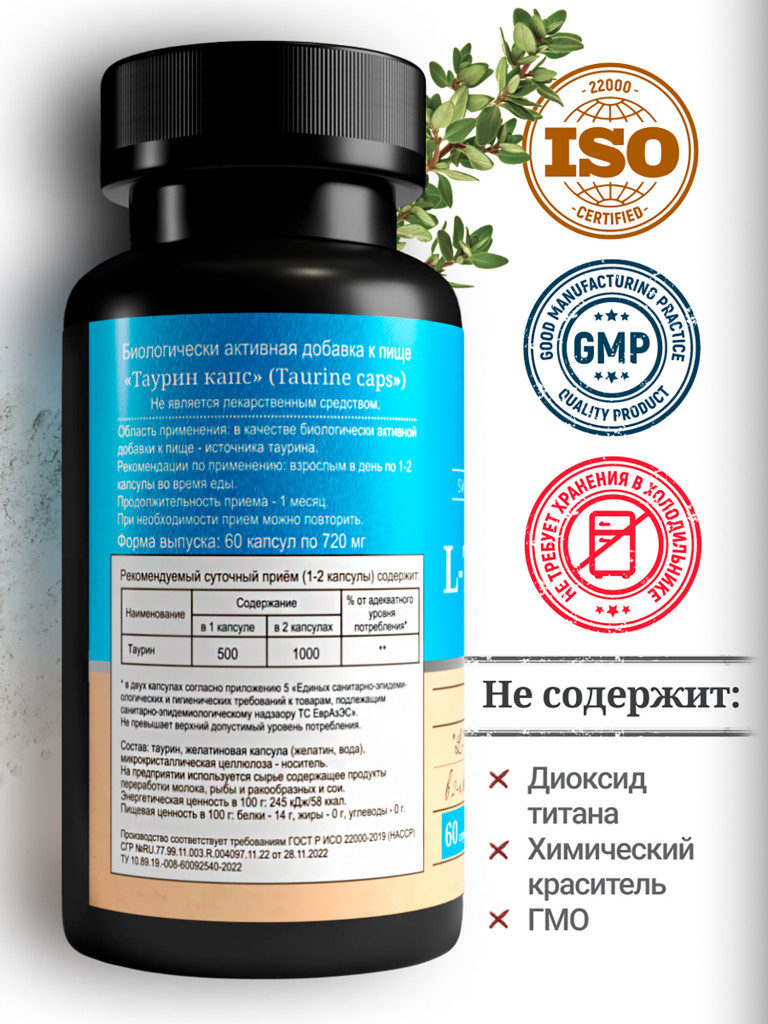 Таурин MedCraft, 1000 мг, 60 капс.