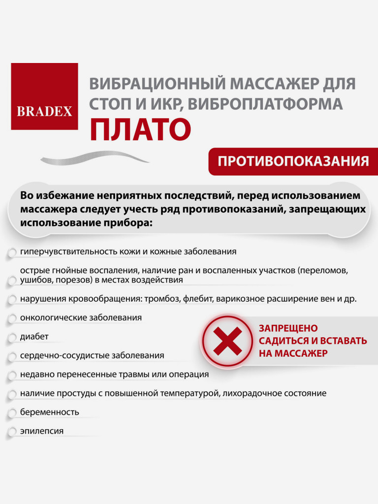 Вибрационный массажер для стоп и икр ПЛАТО, виброплатформа