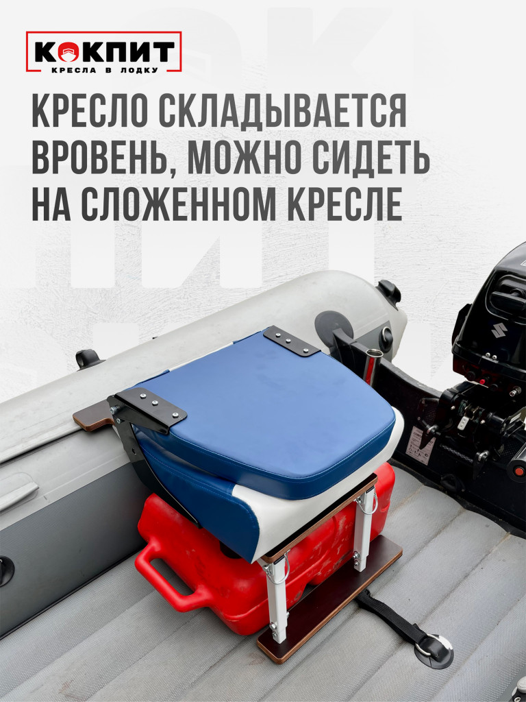 Полный комплект Кокпит PRO