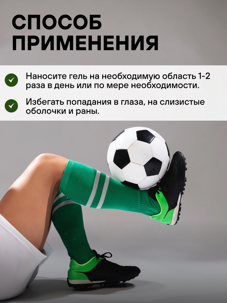 Охлаждающе-разогревающий гель CROSSMAX 100 мл от боли в суставах и мышцах