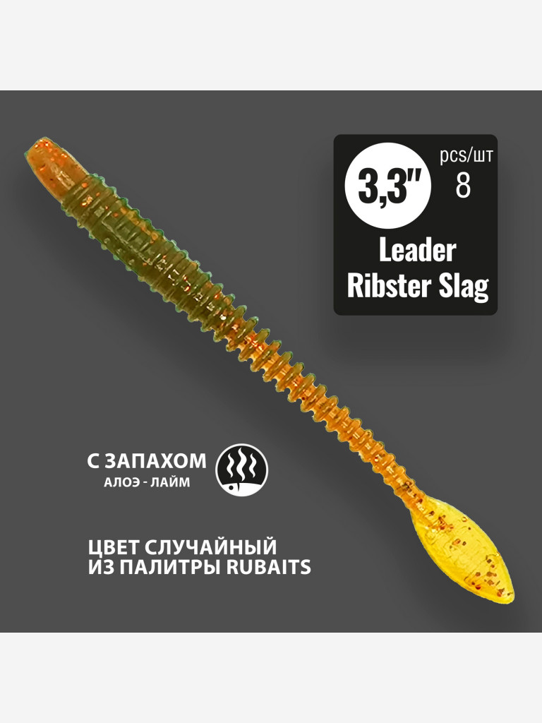 Cиликоновые приманки RuBaits MIX2 для рыбалки набор 10 пачек 56 шт. Размеры 70 - 106 мм. Приманки на щуку на судака. Слаги Микроджиг.