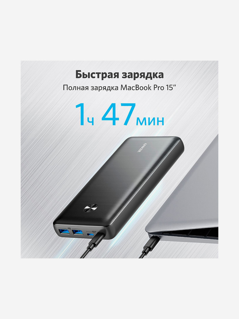 Power Bank ANKER PowerCore III Elite 25600 87W A1291