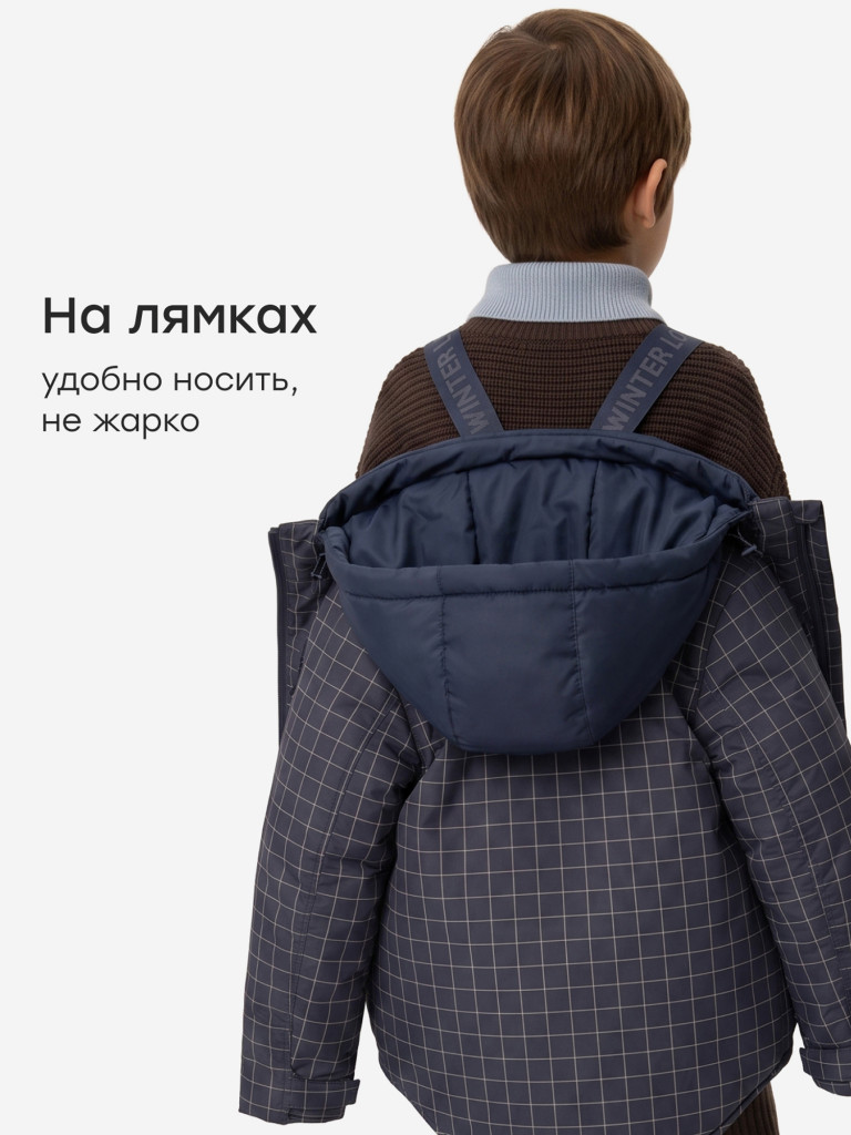 Куртка детская HAPPY BABY