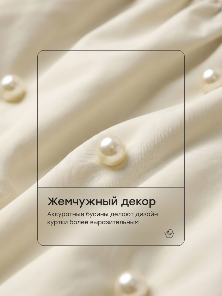 Куртка детская HAPPY BABY