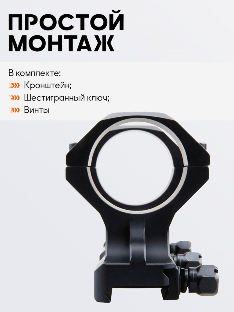 Кольца для прицела 34 мм Vector Optics высокие на Picatinny