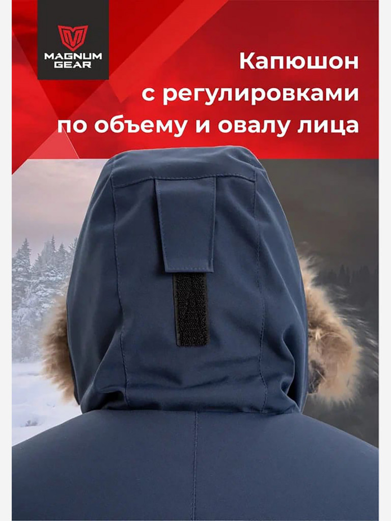 Парка для охоты мужская MAGNUM GEAR HUSKY PARKA -40°С синий