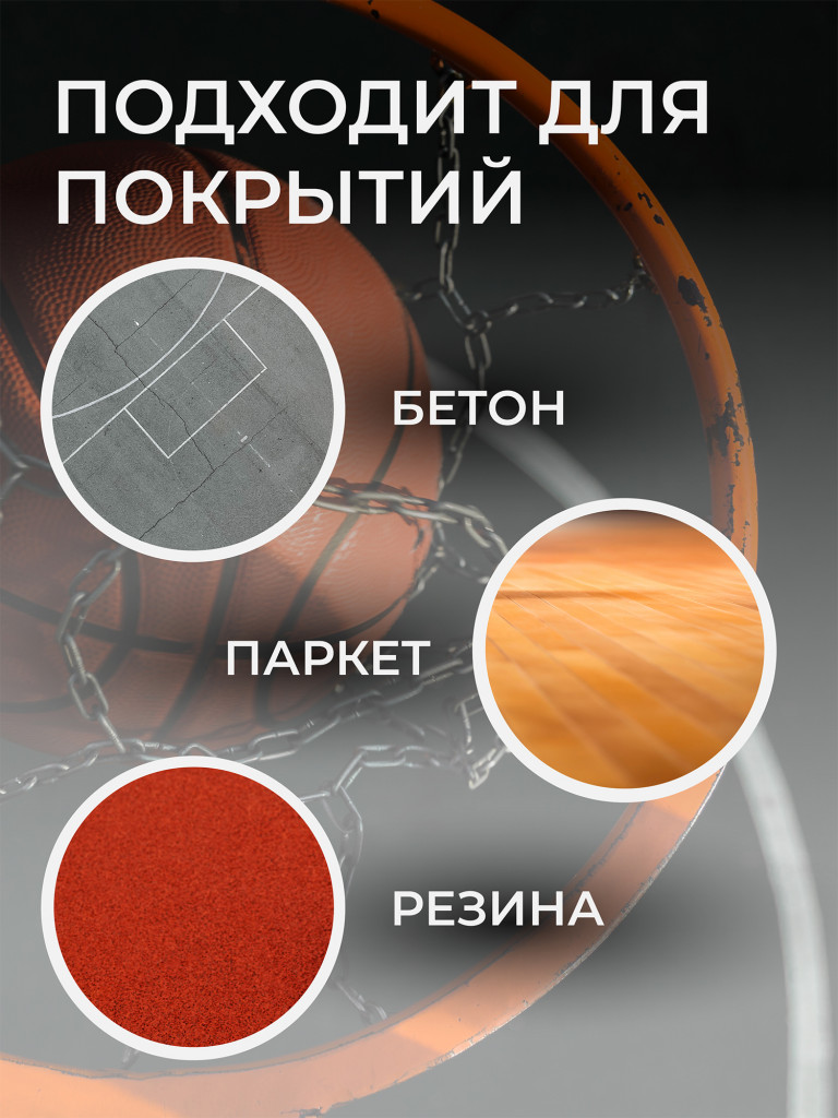 Мяч баскетбольный "Вперёд Россия" Х-Маtch, р. 5, резина