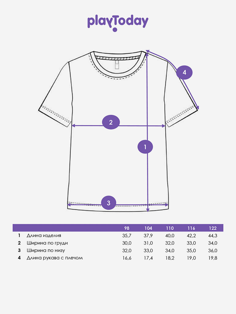 Футболка для девочки PlayToday