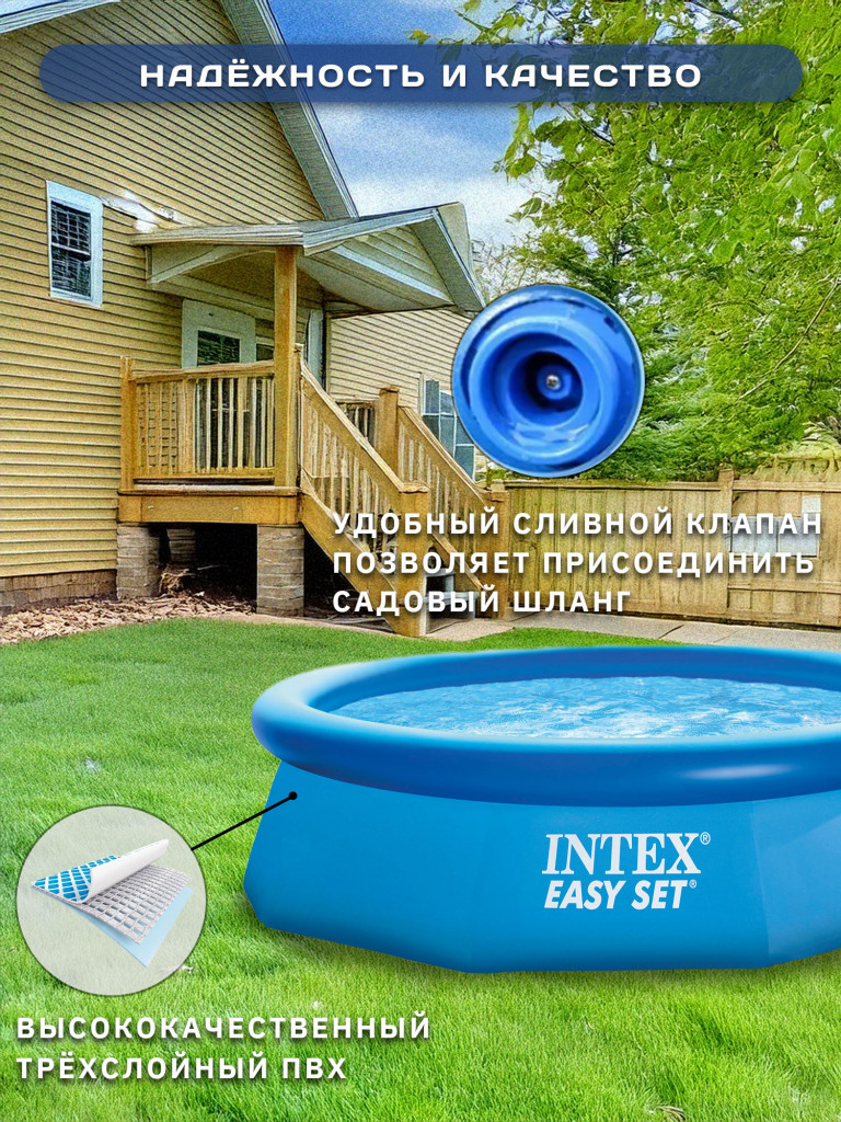 Бассейн Intex 28116NP надувной EASY SET 305х61см