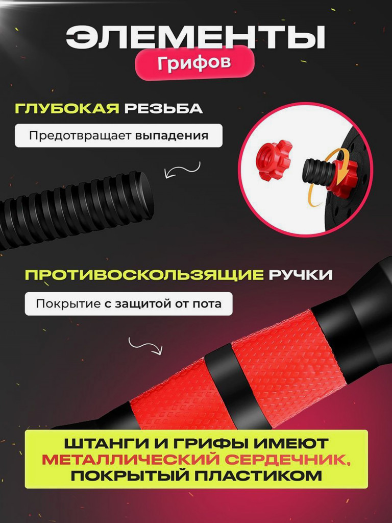 Гантели разборные FitnessLive набор 20кг цвет красный