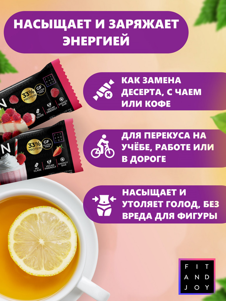 Протеиновые батончики без глазури 16шт 4 вкуса, без сахара