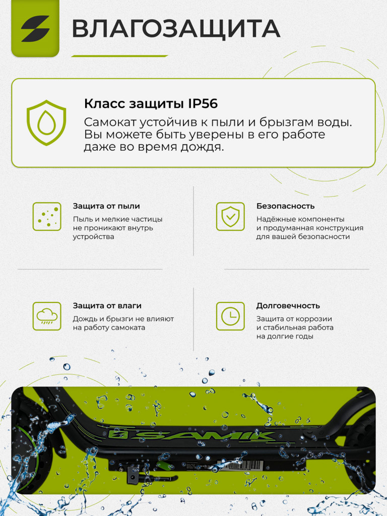 Электросамокат SAMIK M365 GO
