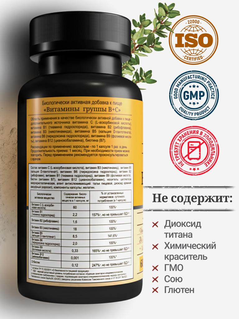 Витамины группы B MedCraft, 60 капс.