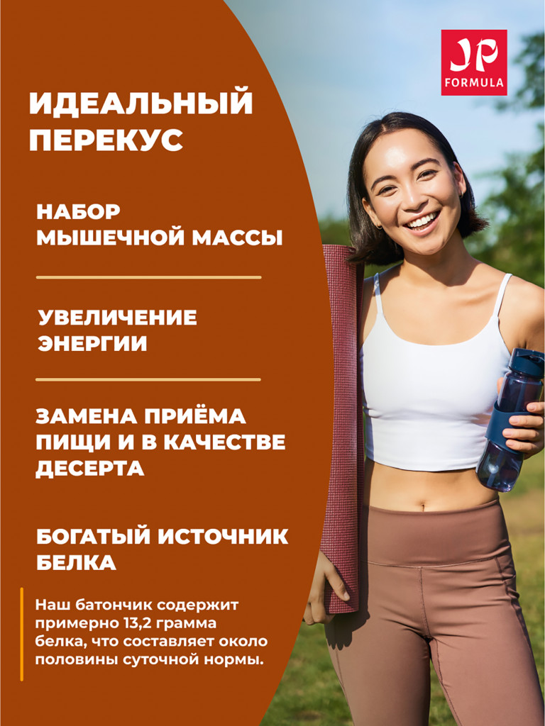 Протеиновые батончики без сахара, с экстрактами годжи и гуараны, Карамель -арахис 16шт