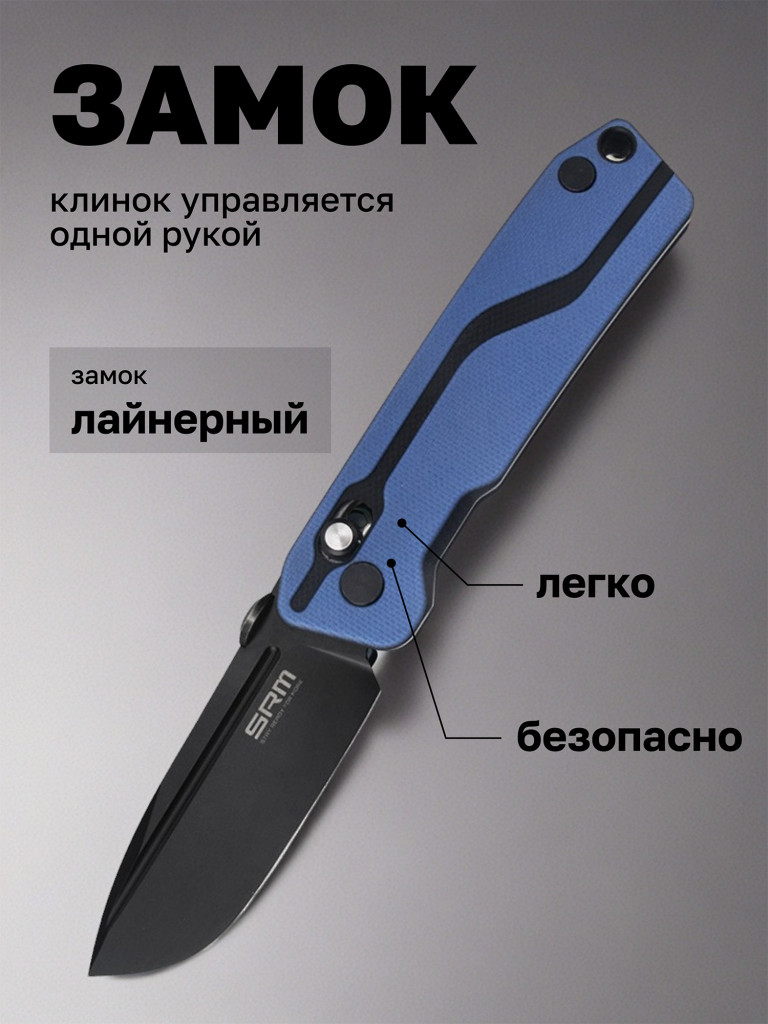 Нож складной SRM Rubik 7228-GI