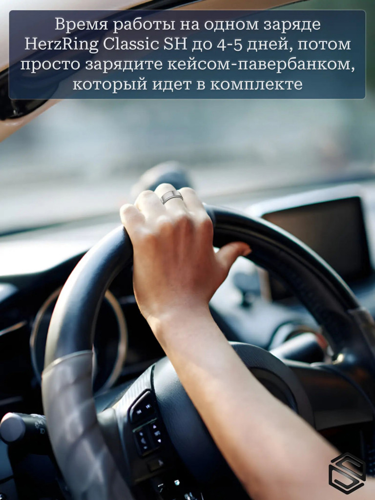 Умное кольцо HerzRing Classic SH