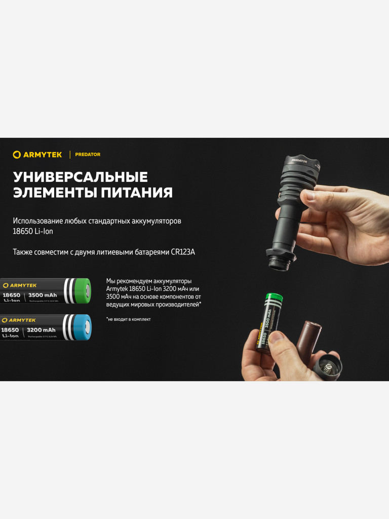 Фонарь светодиодный тактический Armytek Predator, 1130 лм, холодный свет