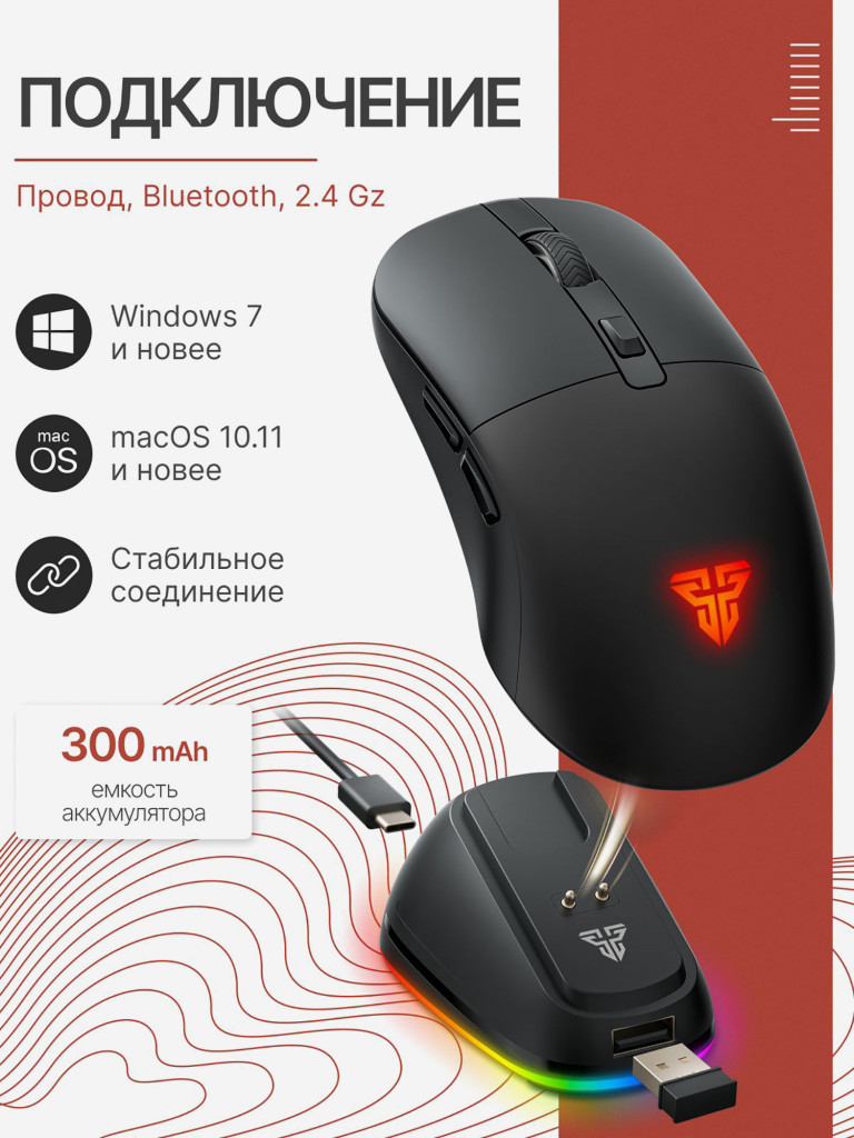 Мышка компьютерная игровая Fantech Kanata WG9RD, беспроводная, черная/красная