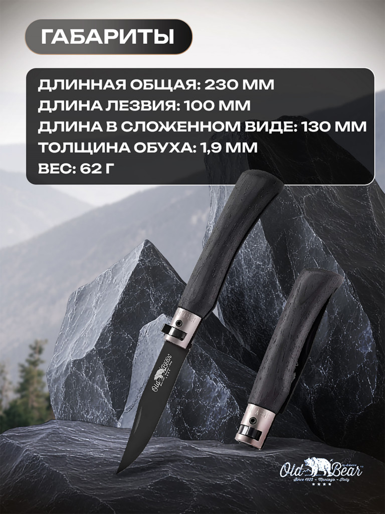 Нож складной Old Bear Total Black туристический, клинок 100 мм, размер XL, сталь