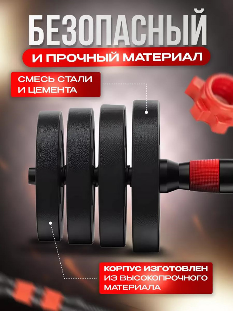Гантели разборные FitnessLive 40 кг цвет красный