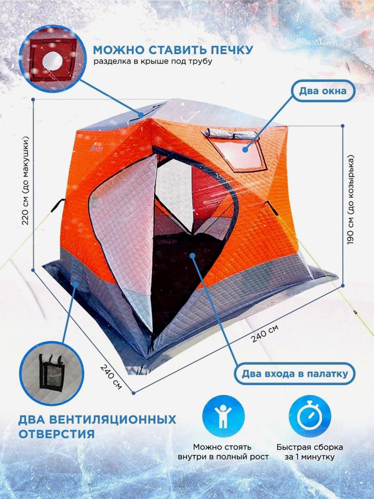 Зимняя палатка Terbo-Mir 2017 трёхслойная мобильная баня для кемпинга и рыбалки