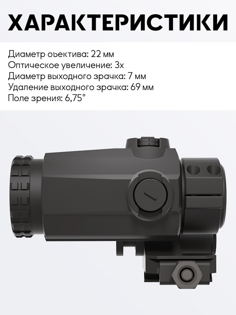 Набор коллиматорный прицел для охоты и увеличитель Vector Optics Maverick-III