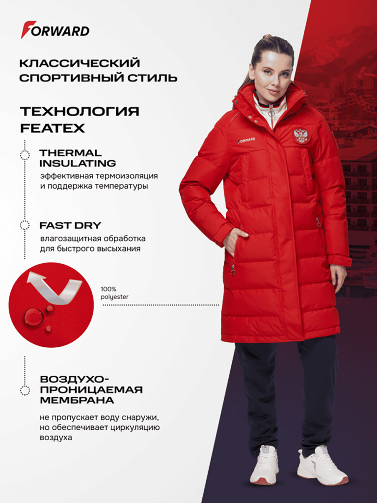 Куртка пуховая женская Forward