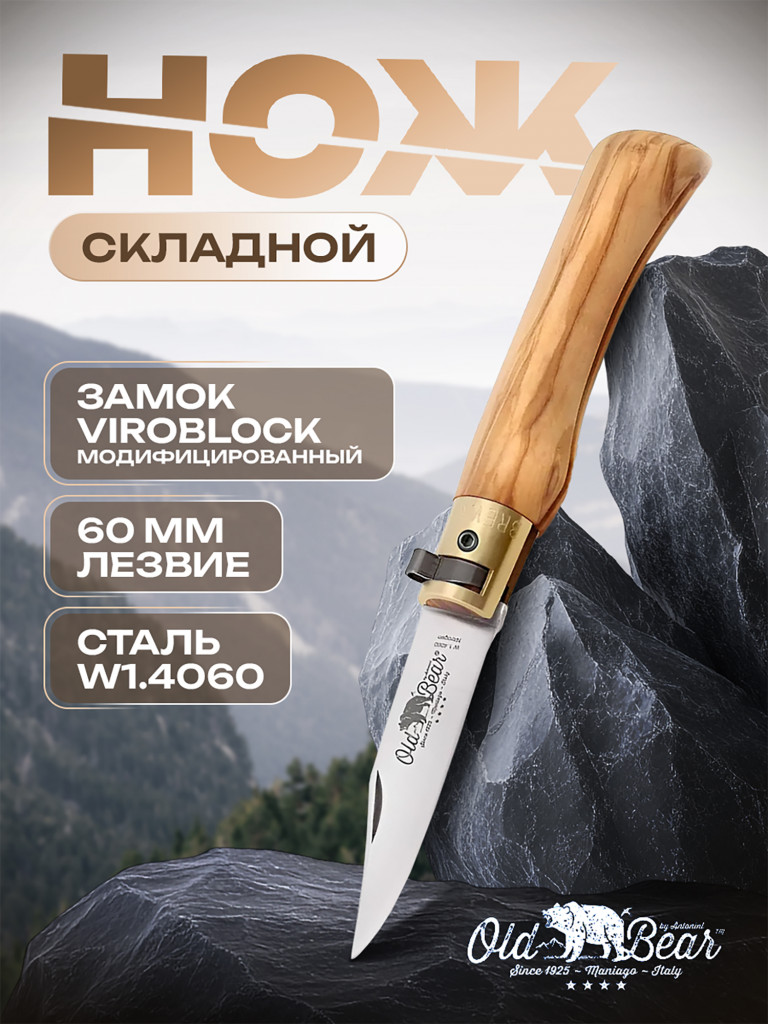 Нож складной Old Bear Classical Olive туристический, клинок 60 мм, размер XS, сталь