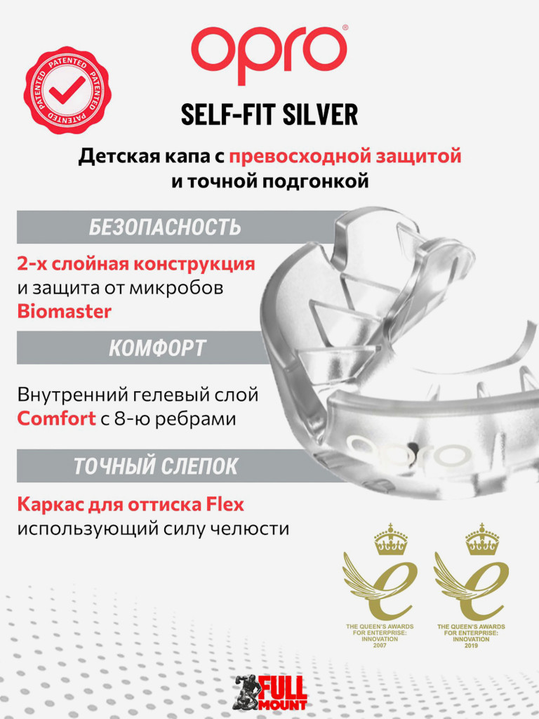 Детская боксерская капа, спортивная для защиты зубов OPRO Self-Fit Silver - Clear