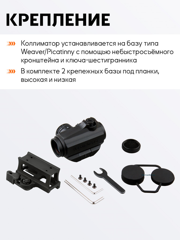 Набор коллиматорный прицел для охоты и увеличитель Vector Optics Maverick-III