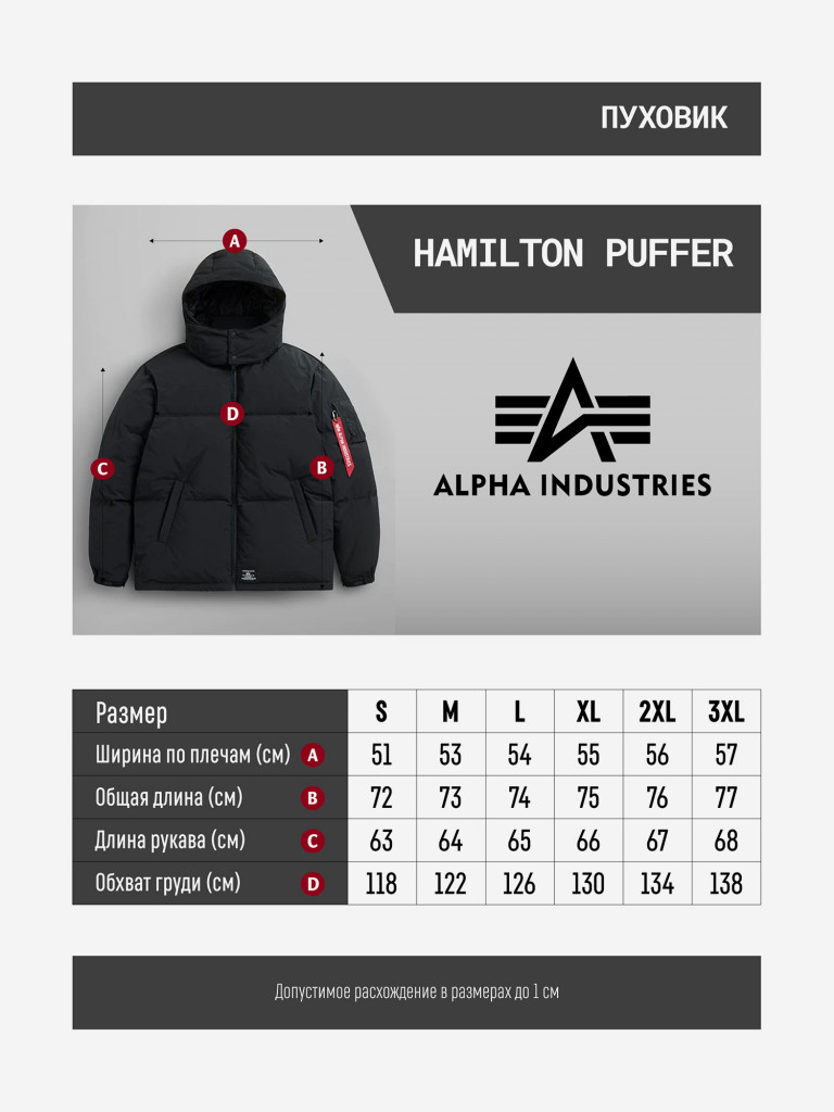 Пуховик зимний мужской Hamilton Puffer Alpha Industries