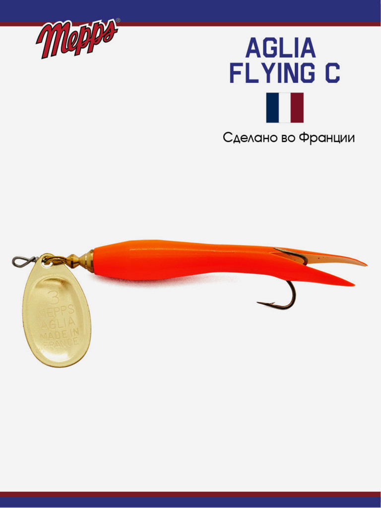 Блесна Mepps AGLIA LONG HEAVY 2 CU PTS ROUGE