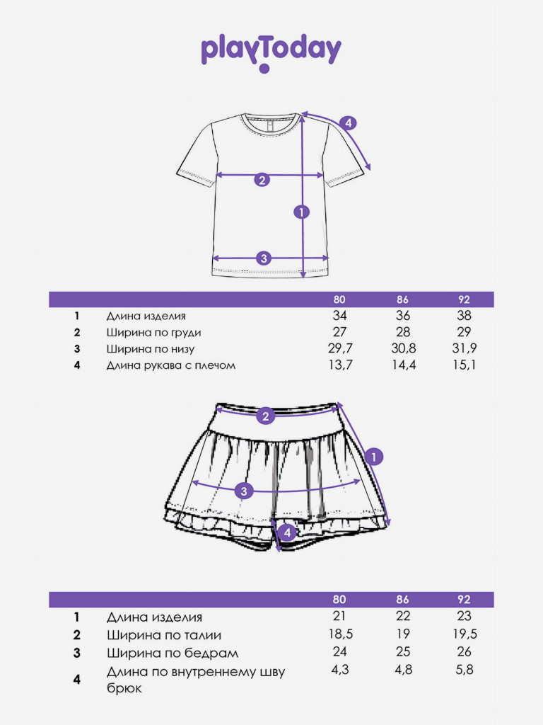 Комплект для девочек: футболка, юбка-шорты PlayToday