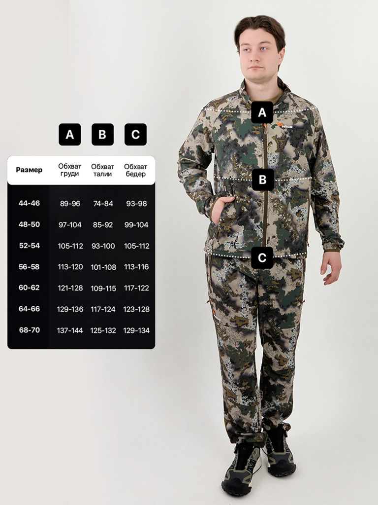 Костюм для охоты и рыбалки Бенгал PRIDE, аспен лес