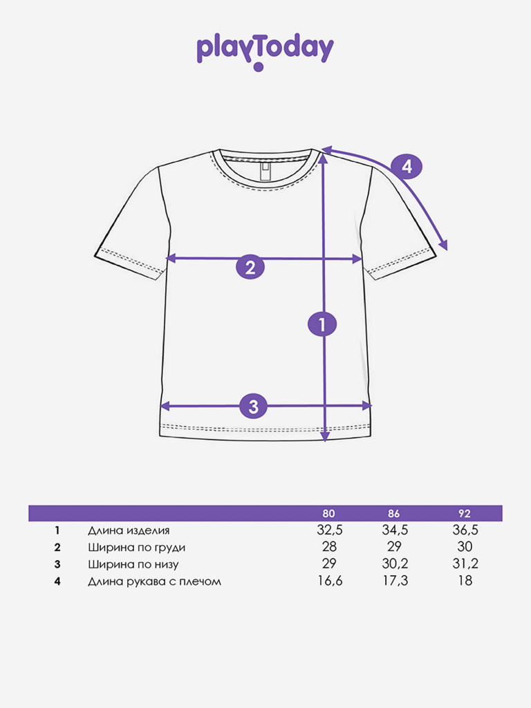 Футболка для мальчика PlayToday