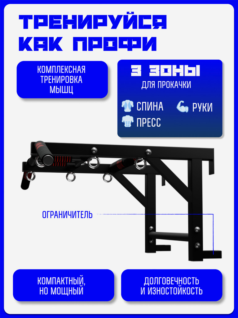Турник Рукоход KAPIX на шведскую стенку