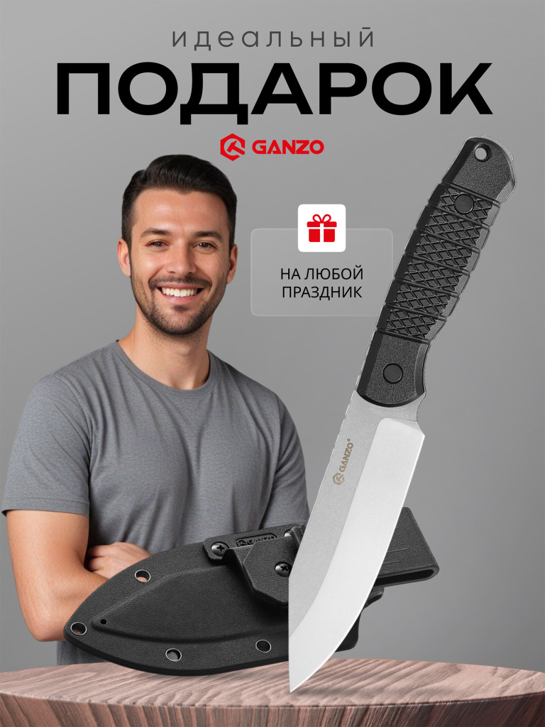 Нож Ganzo G808-BK