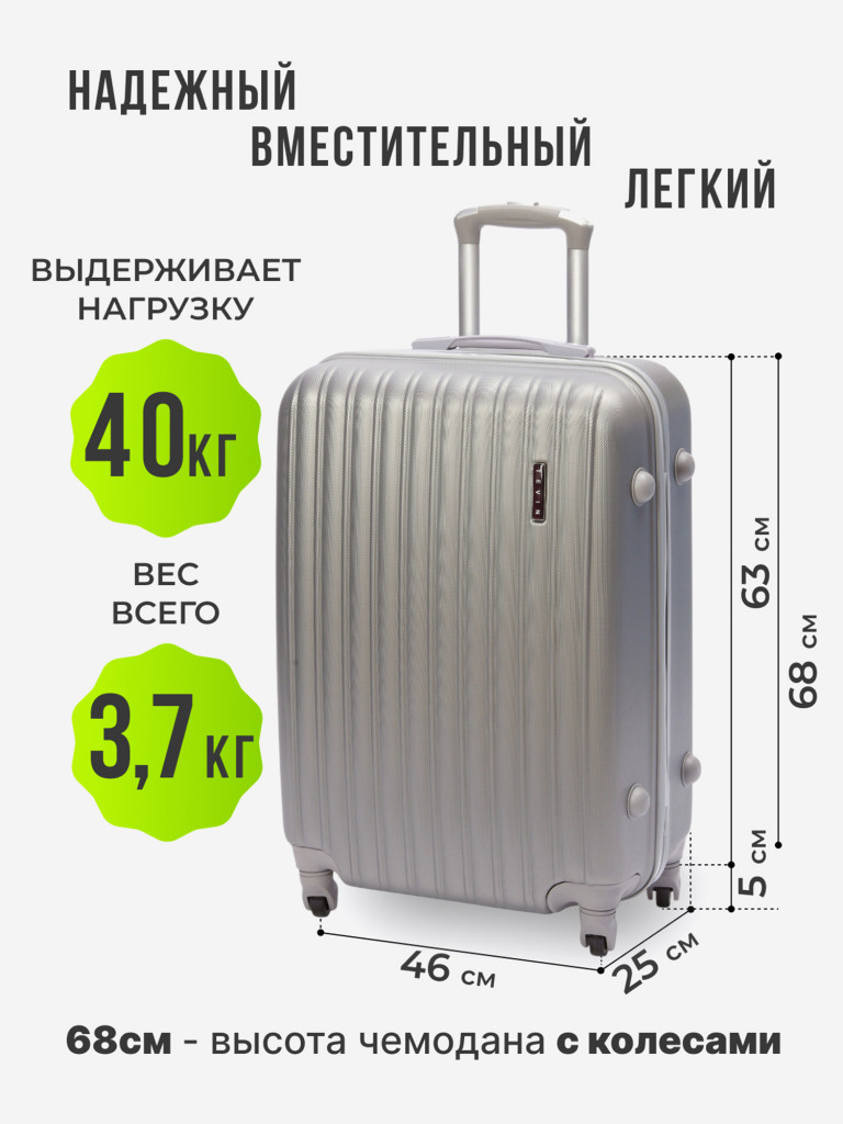 Чемодан Tevin Mp средний пластиковый неубиваемый