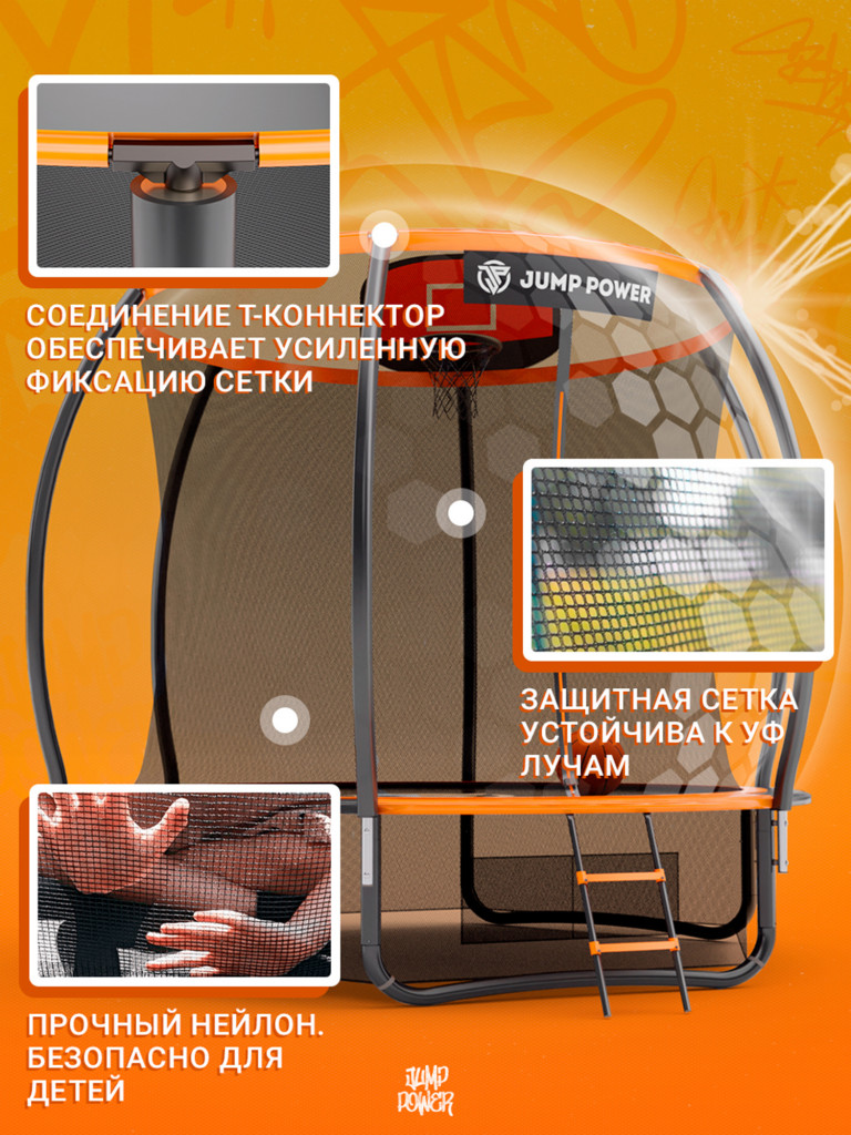 Каркасный батут Jump Power 8 ft Pro Inside Basket Orange