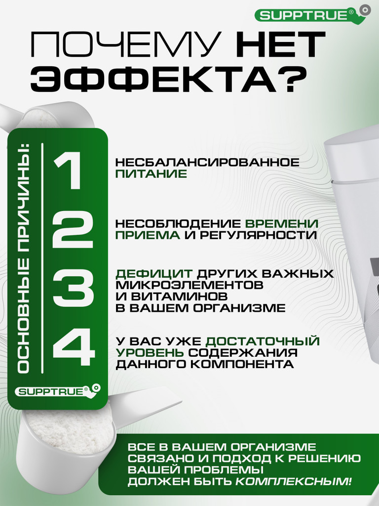 Креатин моногидрат Supptrue, Creatine Monohydrate клубника 250г порошок