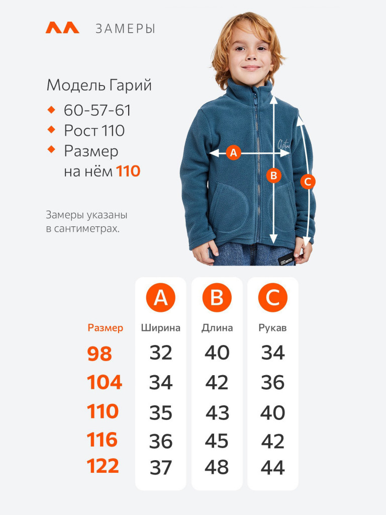 Толстовка детская флисовая на молнии Happyfox