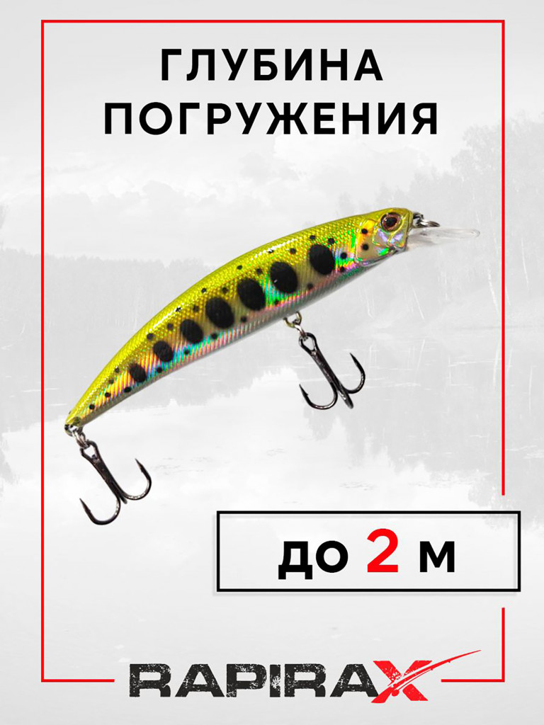 Воблер RapiraX X-FLASH 15 гр. цв. F