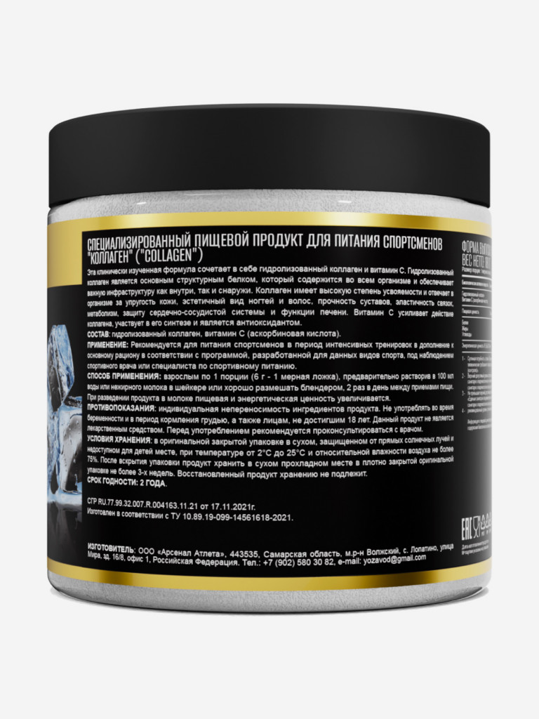 COLLAGEN RECO без вкуса 180 г TM AWOCHACTIVE