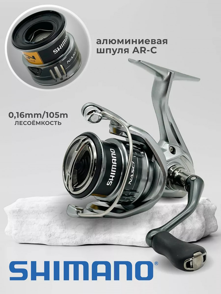 Катушка SHIMANO Nasci FC C2000S