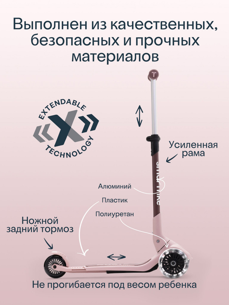 Самокат-трансформер 3-колесный SmarTrike Xtend Mini Ride, с сиденьем и ручкой, складной, детский, растущий, для детей от 1 до 9 лет