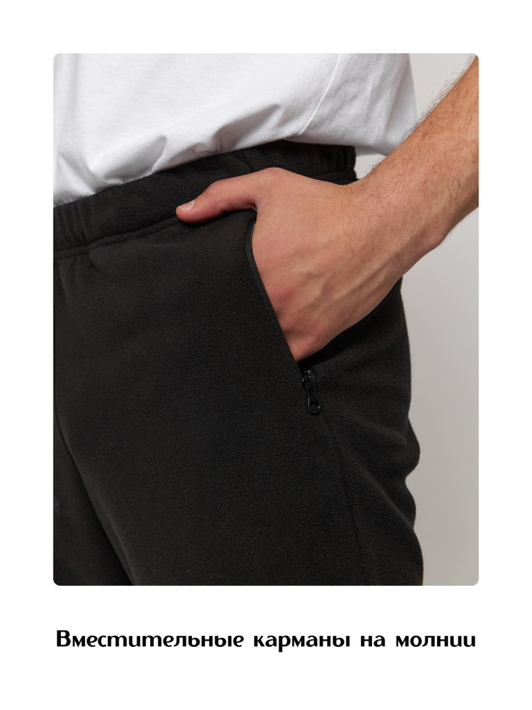 Брюки мужские oversize PointHit с карманами на молнии