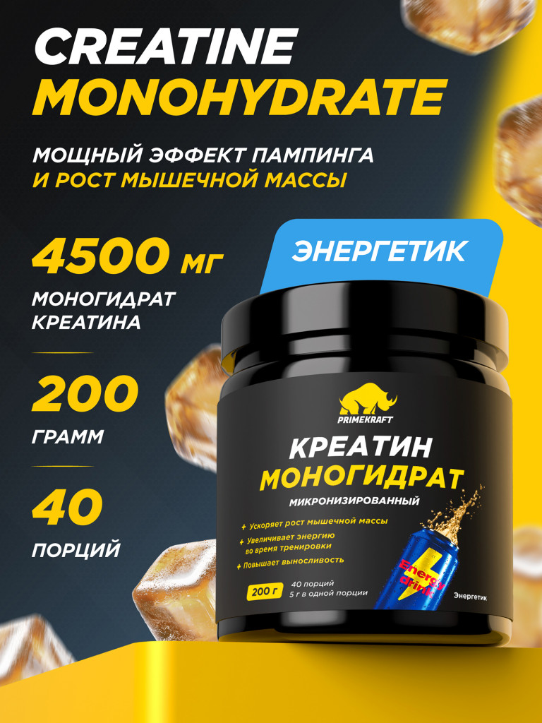 Креатин моногидрат PRIMEKRAFT со вкусом энергетик, 200г
